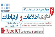 فناوری اطلاعات و ارتباطات