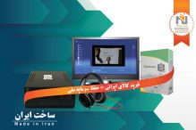 تولیدات داخلی