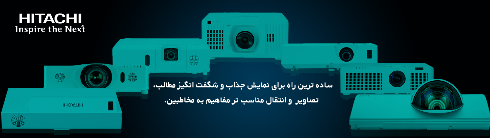 دیتا پروژکتور