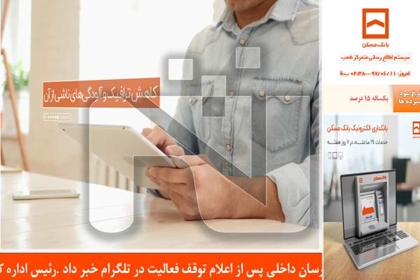 تابلو اعلانات هوشمند
