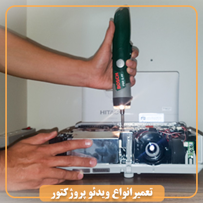 قیمت ویدئو پروژکتور