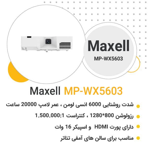 ویدئو پروژکتور مکسل mp-wx5603