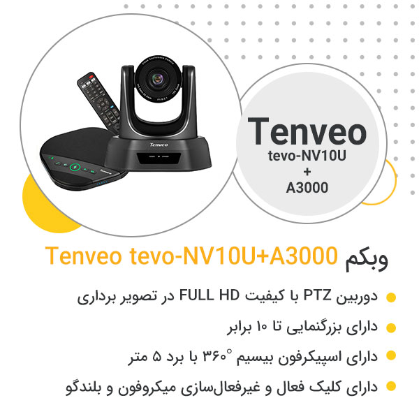 وبکم Tenveo tevo-NV10U+A3000