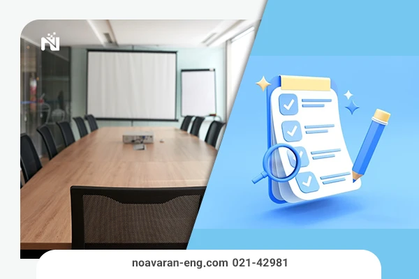 ارزیابی فضا و زیرساخت (نکات حیاتی پیش از خرید سیستم کنفرانس)