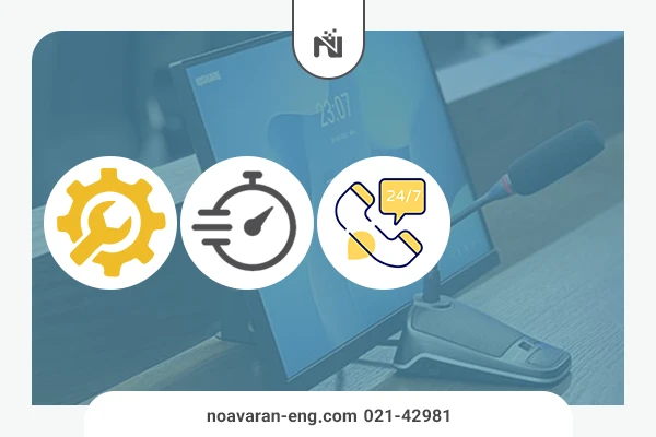 مزایای رقابتی نصب سیستم کنفرانس