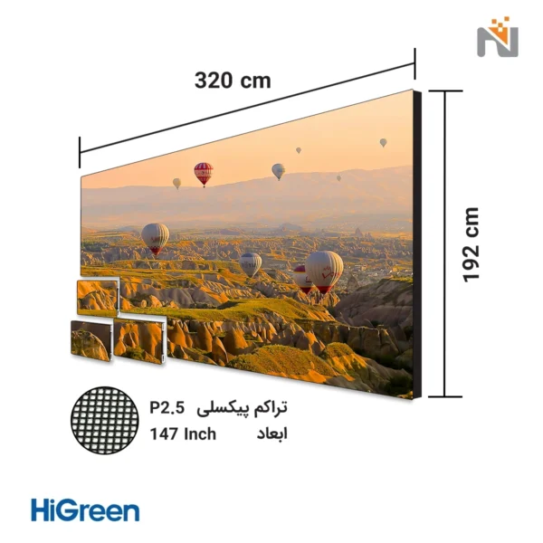 پکیج ویدئو وال LED با ابعاد ۳۲۰ در ۱۹۲ سانتی‌متر با تراکم پیکسلی P2.5