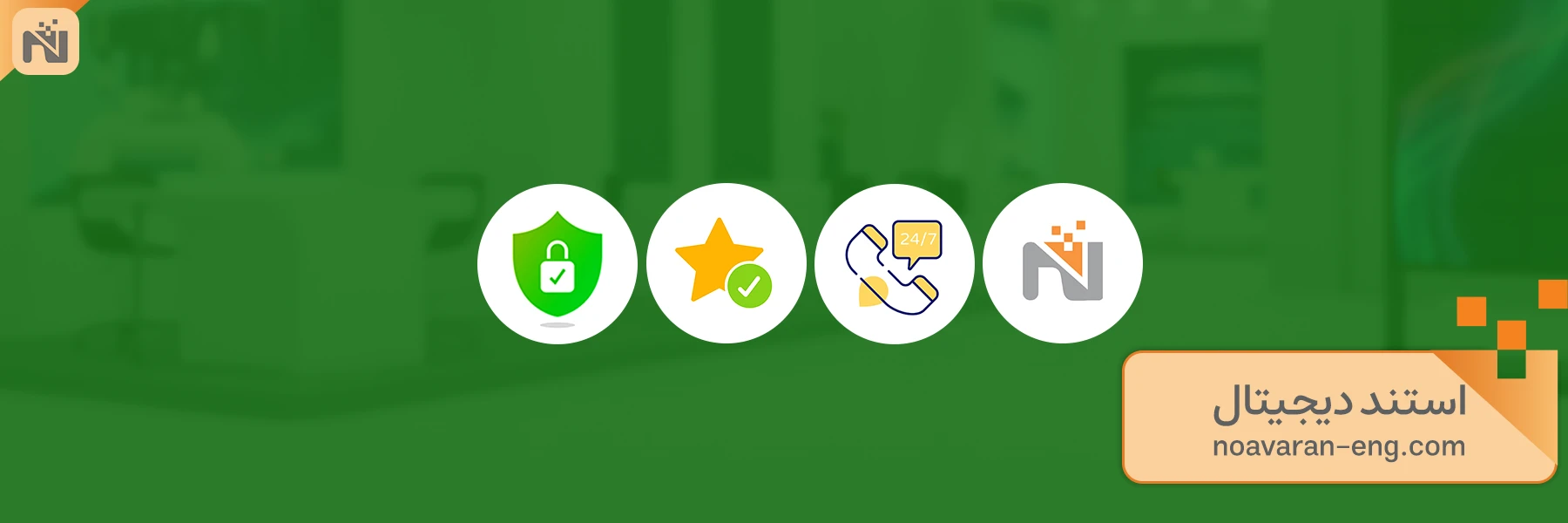 مزایای رقابتی استند دیجیتال نوآوران تحقیق