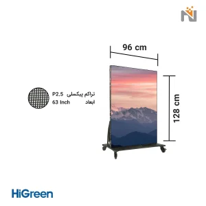 استند دیجیتال هوشمند با ابعاد ۱۲۸ در ۹۶ سانتی متر و تراکم پیکسلی P2.5