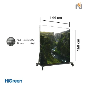 استند دیجیتال هوشمند با ابعاد ۱۶۰ در ۱۴۴ سانتی متر و تراکم پیکسلی P2.5