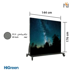 استند دیجیتال هوشمند با ابعاد ۱۷۶ در ۱۴۴ سانتی متر و تراکم پیکسلی P2.5