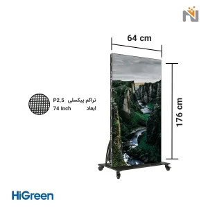 استند دیجیتال هوشمند با ابعاد ۱۷۶ در ۶۴ سانتی متر و تراکم پیکسلی P2.5