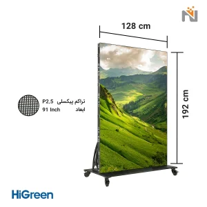استند دیجیتال هوشمند با ابعاد ۱۹۲ در ۱۲۸ سانتی متر و تراکم پیکسلی P2.5