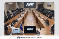 سیستم کنفرانس ایرانی