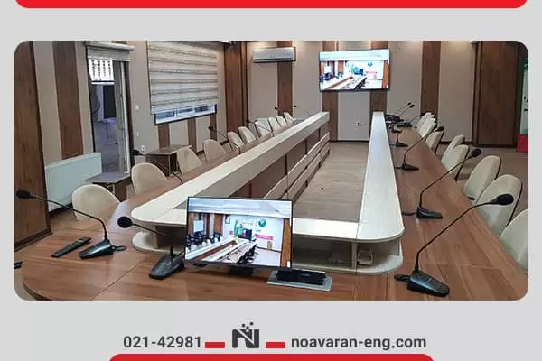 دوربین اتوترک؛ سیستم کنفرانس اتوترک