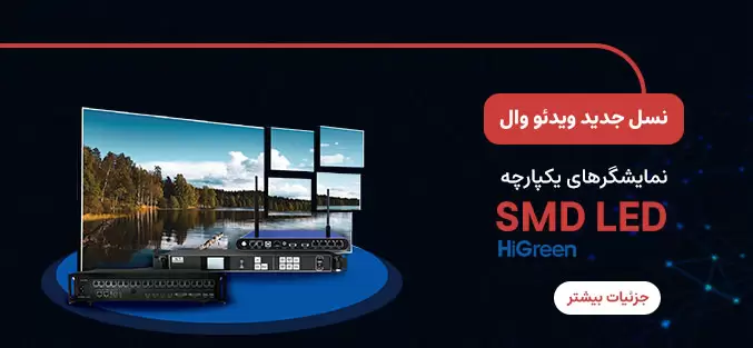 ویدئو وال smd led