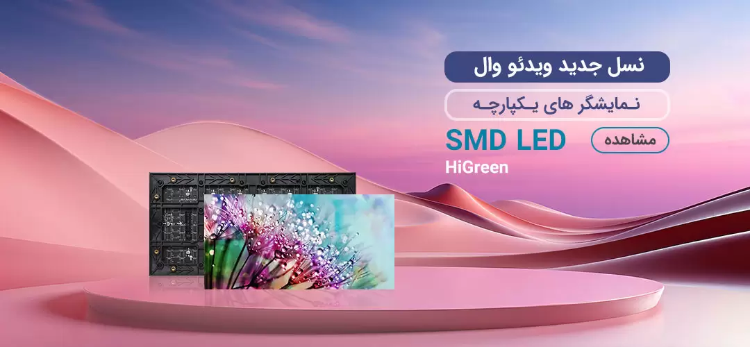 ویدئو وال