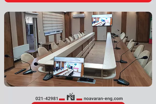 سیستم کنفرانس خارجی