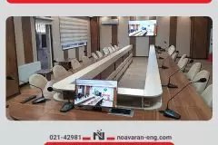 سیستم کنفرانس خارجی
